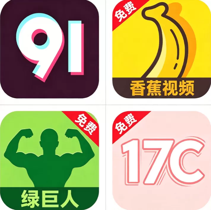 黄色应用